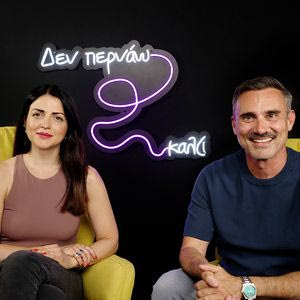Καπουτζίδης: Συγκινητικό που μετά τις “Σέρρες” κάποιοι γονείς αγκάλιασαν το παιδί τους πιο σφιχτά