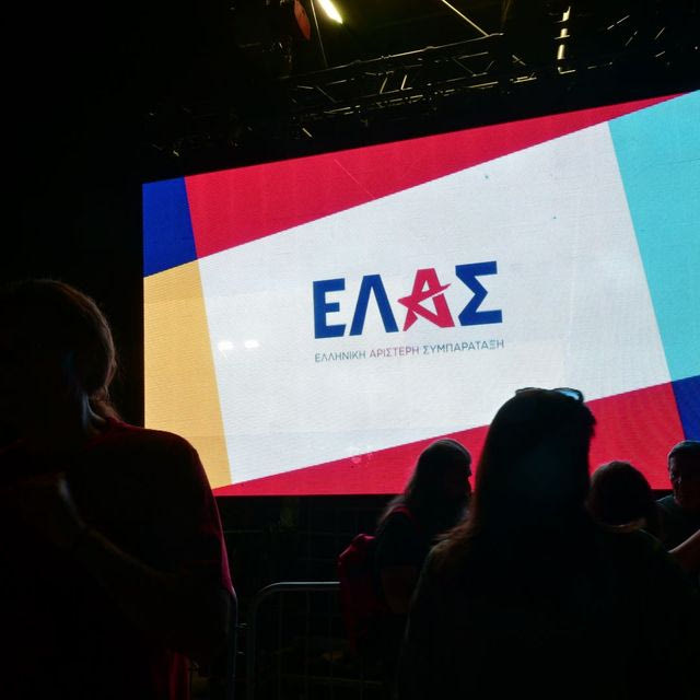 ΕΛ.Α.Σ.: Θέλει μήπως ο ΥΠΕΞ να αναφέρει τα αποτελέσματα της εξωτερικής πολιτικής Μητσοτάκη;