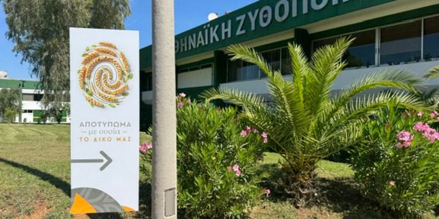 Αθηναϊκή Ζυθοποιία: Πώς χτίζει αποτύπωμα βιωσιμότητας στην Αχαΐα