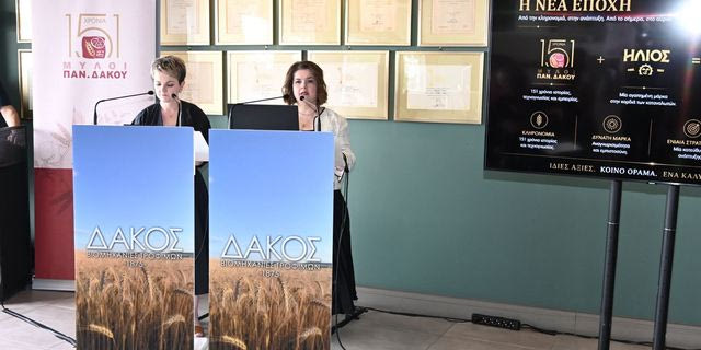 Αικατερίνη και Αθανασία Δάκου