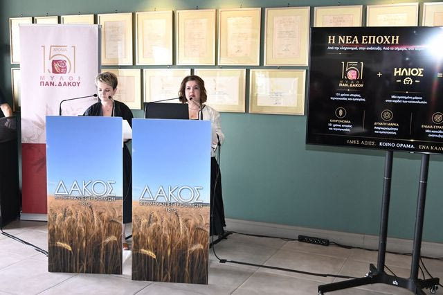 Αικατερίνη και Αθανασία Δάκου