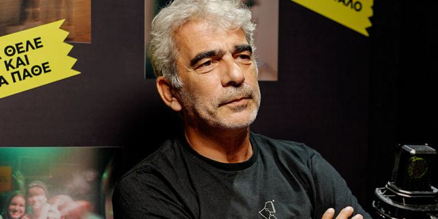 Ο Δημήτρης Μυστακίδης και τα στερεότυπα της ζωής του