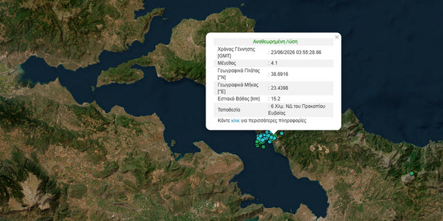 Σεισμός 4,1 Ρίχτερ στη Βόρεια Εύβοια