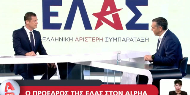 Αλέξης Τσίπρας: Κάνουμε μια νέα αρχή με την κοινωνία και για την κοινωνία