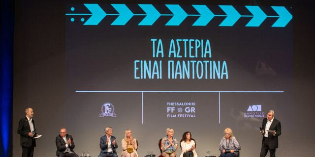 Ποιοι θρύλοι του ελληνικού κινηματογράφου βραβεύτηκαν για την προσφορά τους