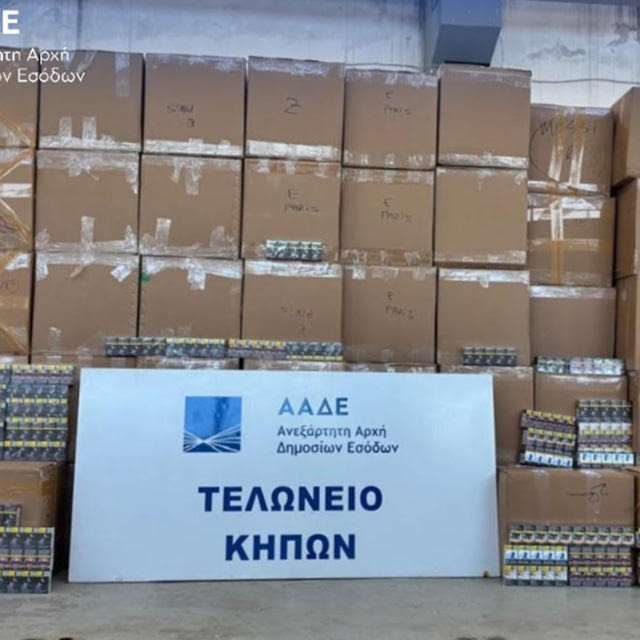 Μπλόκο σε 5,6 εκατ. λαθραία τσιγάρα – Πήγαν να τα περάσουν με τη μέθοδο της τάπας