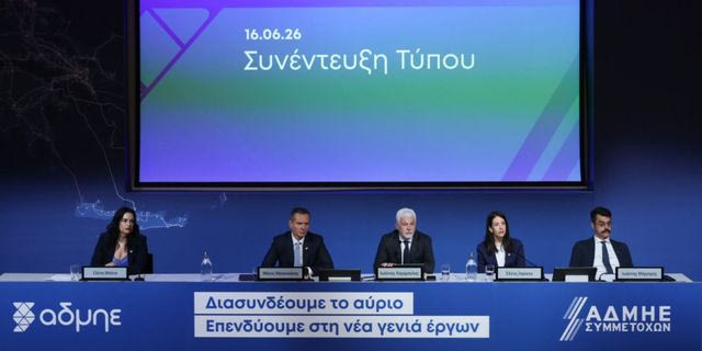Ο ΑΔΜΗΕ επενδύει στη νέα γενιά έργων με ισχυρή ώθηση από την αύξηση μετοχικού κεφαλαίου Κοινή συνέντευξη Τύπου ΑΔΜΗΕ και ΑΔΜΗΕ Συμμετοχών