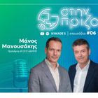 Μάνος Μανουσάκης: Αλλάζει πίστα ο ΑΔΜΗΕ μετά την αύξηση μετοχικού κεφαλαίου