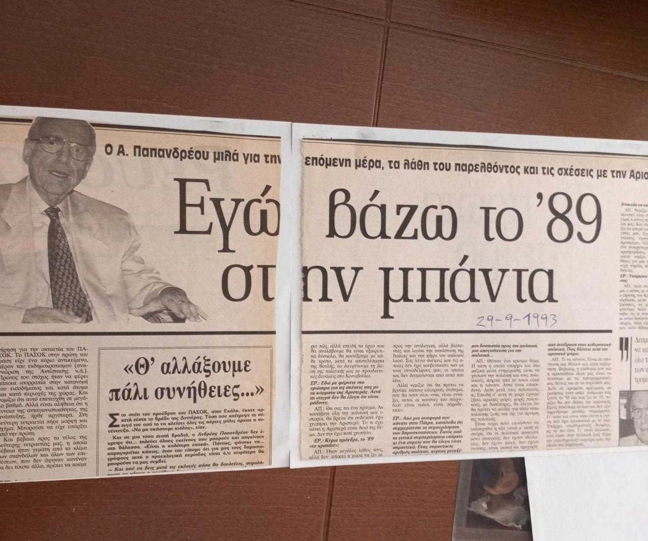 Συνέντευξη στον Γ. Καρελιά για την ΕΛΕΥΘΕΡΟΤΥΠΙΑ