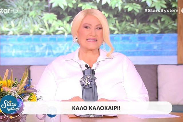 Άση Μπήλιου: Συγκινημένη στην αυλαία του “Stars System” μετά από 20 χρόνια – “Εύχομαι να τα ξαναπούμε”