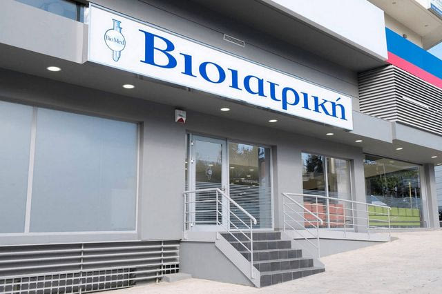 Βιοιατρική: Επέκταση με εξαγορές και νέες μονάδες υγείας στο επίκεντρο του αναπτυξιακού σχεδιασμού