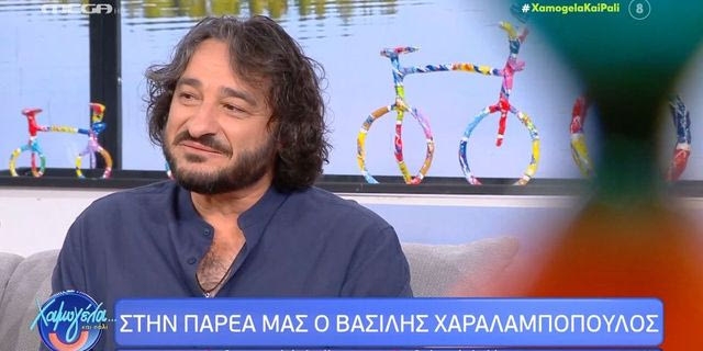 Συγκινήθηκε ο Βασίλης Χαραλαμπόπουλος, μιλώντας για τον θάνατο του πατέρα του