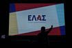 ΕΛ.Α.Σ για ακρίβεια: “To καλάθι δεν βγαίνει”