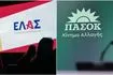 Να μην “μαλλιοτραβηχτούν” ΕΛ.Α.Σ. και ΠΑΣΟΚ