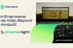 Η Enerwave υλοποιεί για τρίτη χρονιά τη δράση Cinema Night