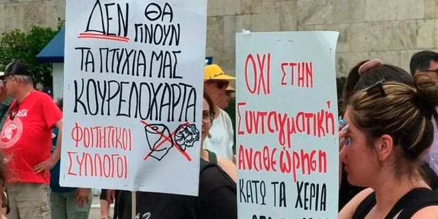 Διαμαρτυρία φοιτητών έξω από τη Βουλή – “Θα πουλάνε πτυχία ενώ εμείς μοχθούμε”