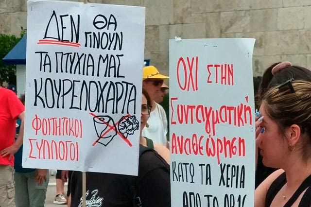 Διαμαρτυρία φοιτητών έξω από τη Βουλή – “Θα πουλάνε πτυχία ενώ εμείς μοχθούμε”