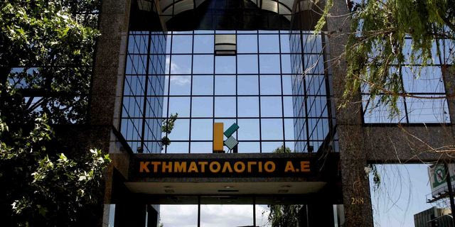 Κτηματολόγιο