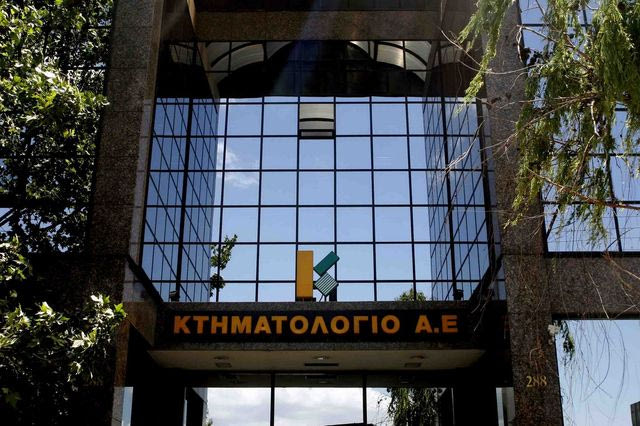 Κτηματολόγιο
