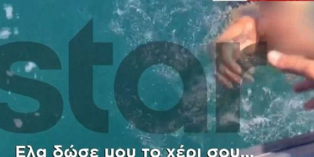 Μέγαρα: Η στιγμή της διάσωσης 14χρονου και της μητέρας του που παρασύρθηκαν στη θάλασσα