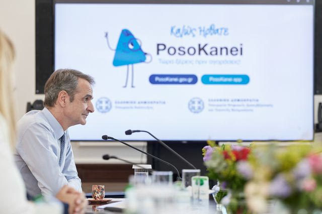 Η περιορισμένη απήχηση του e-katanalotis, δικαιολογεί το κόστος του PosoKanei;