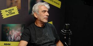 Δημήτρης Μυστακίδης