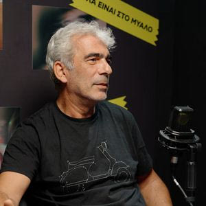 Δημήτρης Μυστακίδης