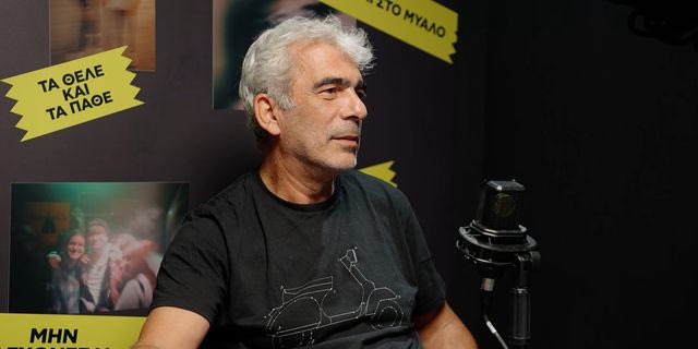 Δημήτρης Μυστακίδης