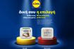 Lidl Ελλάς: «Δική σου η επιλογή» για κορυφαία ποιότητα στις πιο προσιτές τιμές
