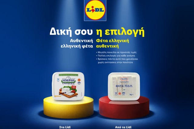 Lidl Ελλάς: «Δική σου η επιλογή» για κορυφαία ποιότητα στις πιο προσιτές τιμές