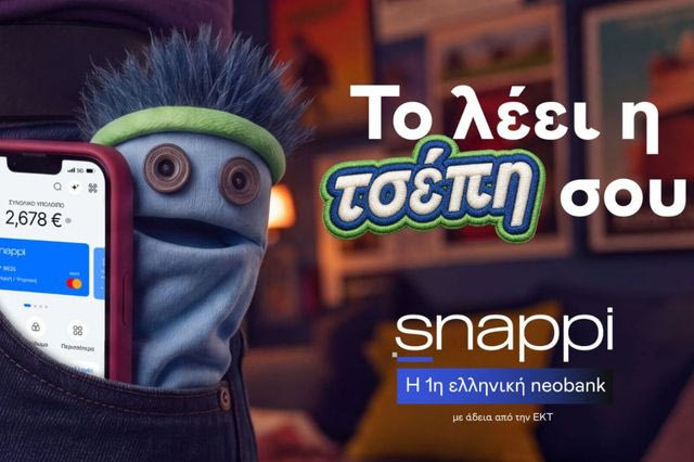 Το λέει η τσέπη σου – Η νέα καμπάνια της Snappi