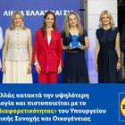 Η Lidl Ελλάς κατακτά την υψηλότερη βαθμολογία και πιστοποιείται με το «Σήμα Διαφορετικότητας» του Υπουργείου Κοινωνικής Συνοχής και Οικογένειας