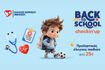 Όμιλος Ιατρικού Αθηνών: «Back to School» με υγεία & ασφάλεια – Προληπτικοί έλεγχοι υγείας για παιδιά σε προνομιακές τιμές