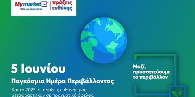 METRO: Σταθερή επένδυση στη βιωσιμότητα με μετρήσιμα αποτελέσματα για το περιβάλλον
