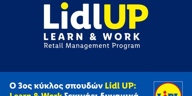 Ο 3ος κύκλος σπουδών Lidl UP: Learn & Work ξεκινάει δυναμικά σε Αθήνα και Θεσσαλονίκη