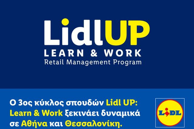 Ο 3ος κύκλος σπουδών Lidl UP: Learn & Work ξεκινάει δυναμικά σε Αθήνα και Θεσσαλονίκη