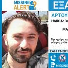 Συναγερμός για την εξαφάνιση 34χρονου στη Νίκαια