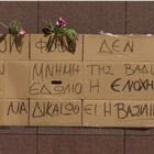 Γυναικοκτονία στην Καλαμάτα: Το συγκλονιστικό πανό για τη Βασιλική έξω από τα δικαστήρια