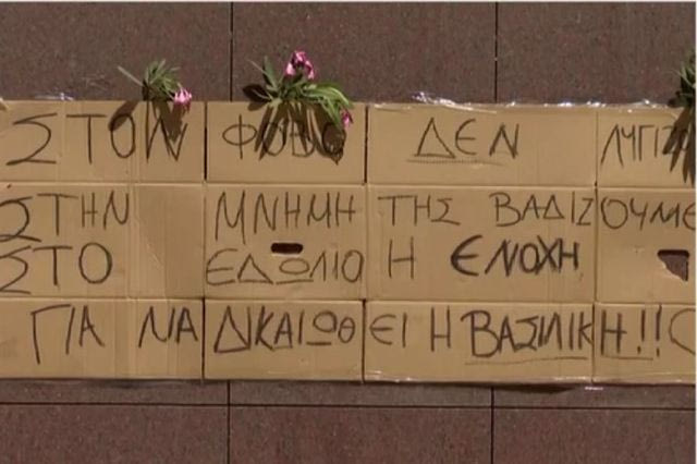 Γυναικοκτονία στην Καλαμάτα: Το συγκλονιστικό πανό για τη Βασιλική έξω από τα δικαστήρια