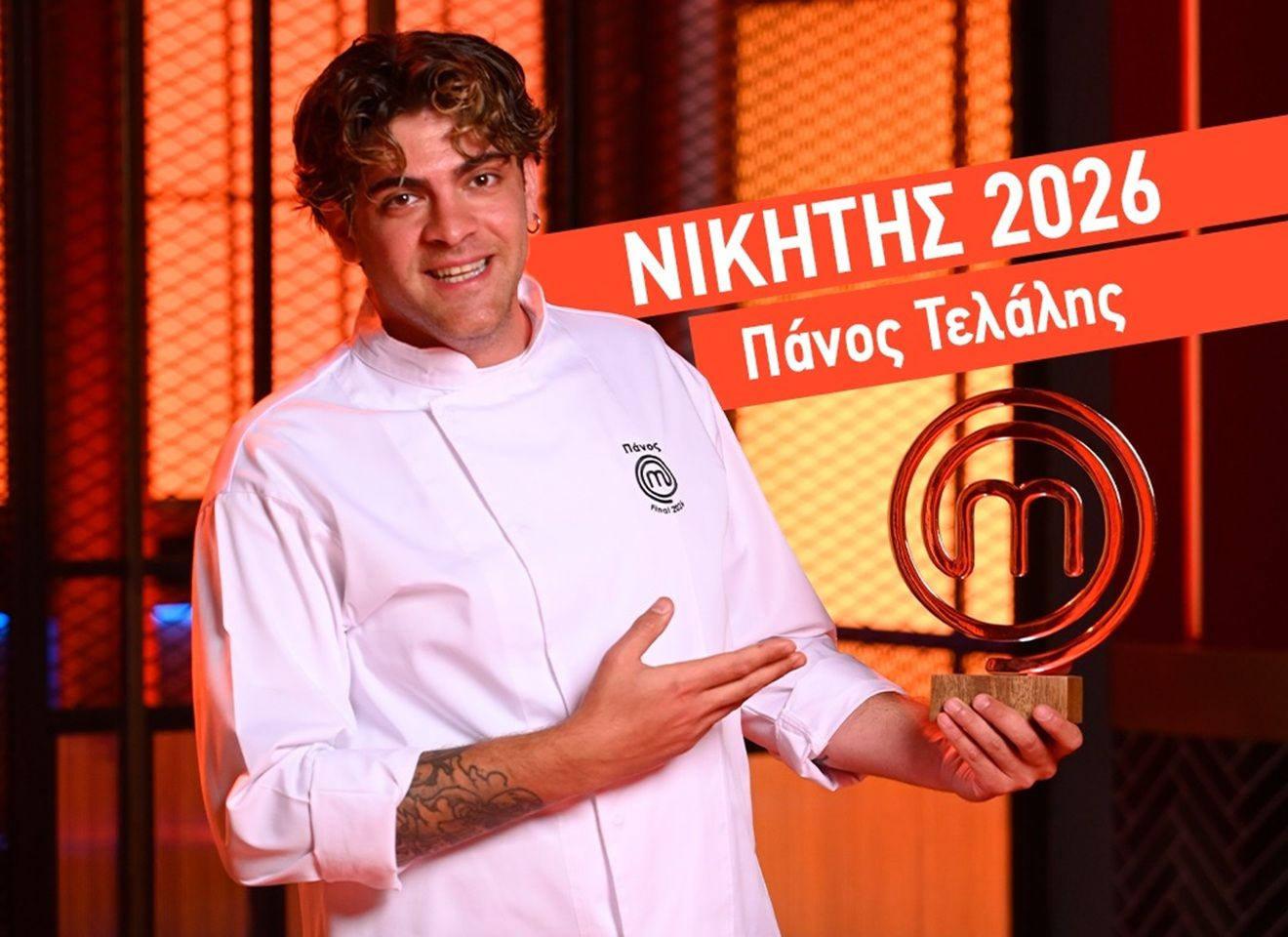 MasterChef 10: Μεγάλος νικητής ο Πάνος Τελάλης