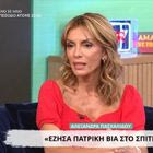 Αλεξάνδρα Πασχαλίδου: “Έζησα πολλά που δεν ήθελα, πατρική βία στο σπίτι”