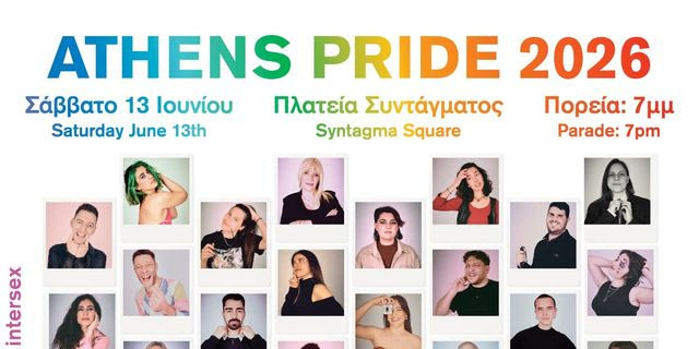 Η ΣΤΑΣΥ αρνήθηκε να βάλει αφίσες του Athens Pride στο Μετρό