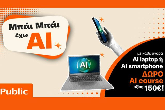 Τα Public επενδύουν στην αγορά των AI συσκευών και φέρνουν την τεχνητή νοημοσύνη στην καθημερινότητα