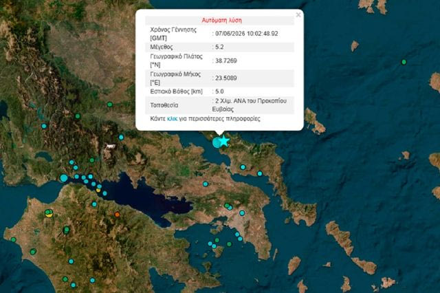 Τρεις σεισμοί ταρακούνησαν την Αττική – 5,2 Ρίχτερ ο ισχυρότερος στην Εύβοια