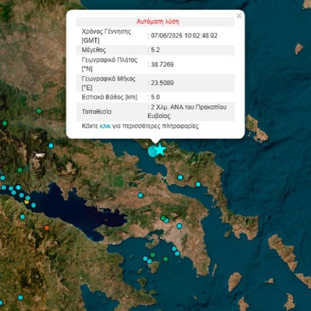Ισχυροί σεισμοί στην Εύβοια, ταρακούνησαν την Αττική – Τι λένε οι σεισμολόγοι