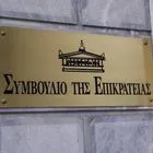 Siemens: Το ΣτΕ επαναφέρει την αστυνομική προστασία σε μάρτυρα των “μαύρων ταμείων”