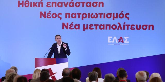 Ομιλία του Αλέξη Τσίπρα στην πρώτη σύνοδο του Εθνικού Συμβουλίου της Ελληνικής Αριστερής Συμπαράταξης