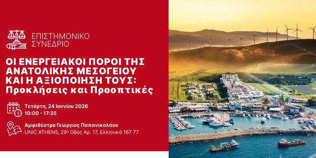 Επιστημονικό Συνέδριο στο UNIC Athens με αντικείμενο τις προκλήσεις και τις προοπτικές αξιοποίησης των ενεργειακών πόρων της Ανατολικής Μεσογείου