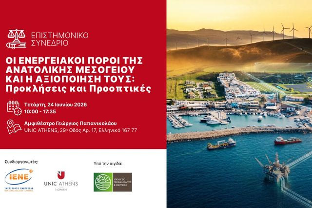 Επιστημονικό Συνέδριο στο UNIC Athens με αντικείμενο τις προκλήσεις και τις προοπτικές αξιοποίησης των ενεργειακών πόρων της Ανατολικής Μεσογείου