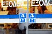 ΑΒ Βασιλόπουλος: Δοκιμάζει μοντέλο μικρού εμπορικού κέντρου στην περιφέρεια μέσω του καταστήματος στον Πύργο